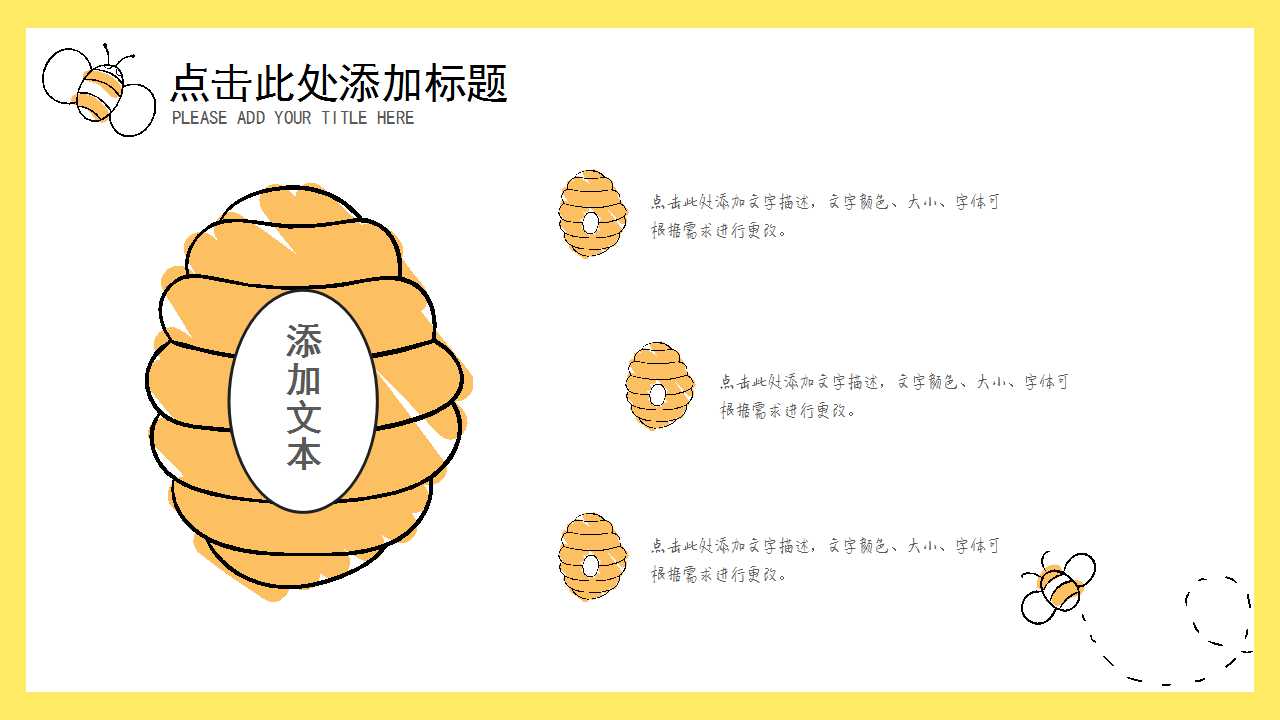 卡通动画欢度六一儿童节PPT模板