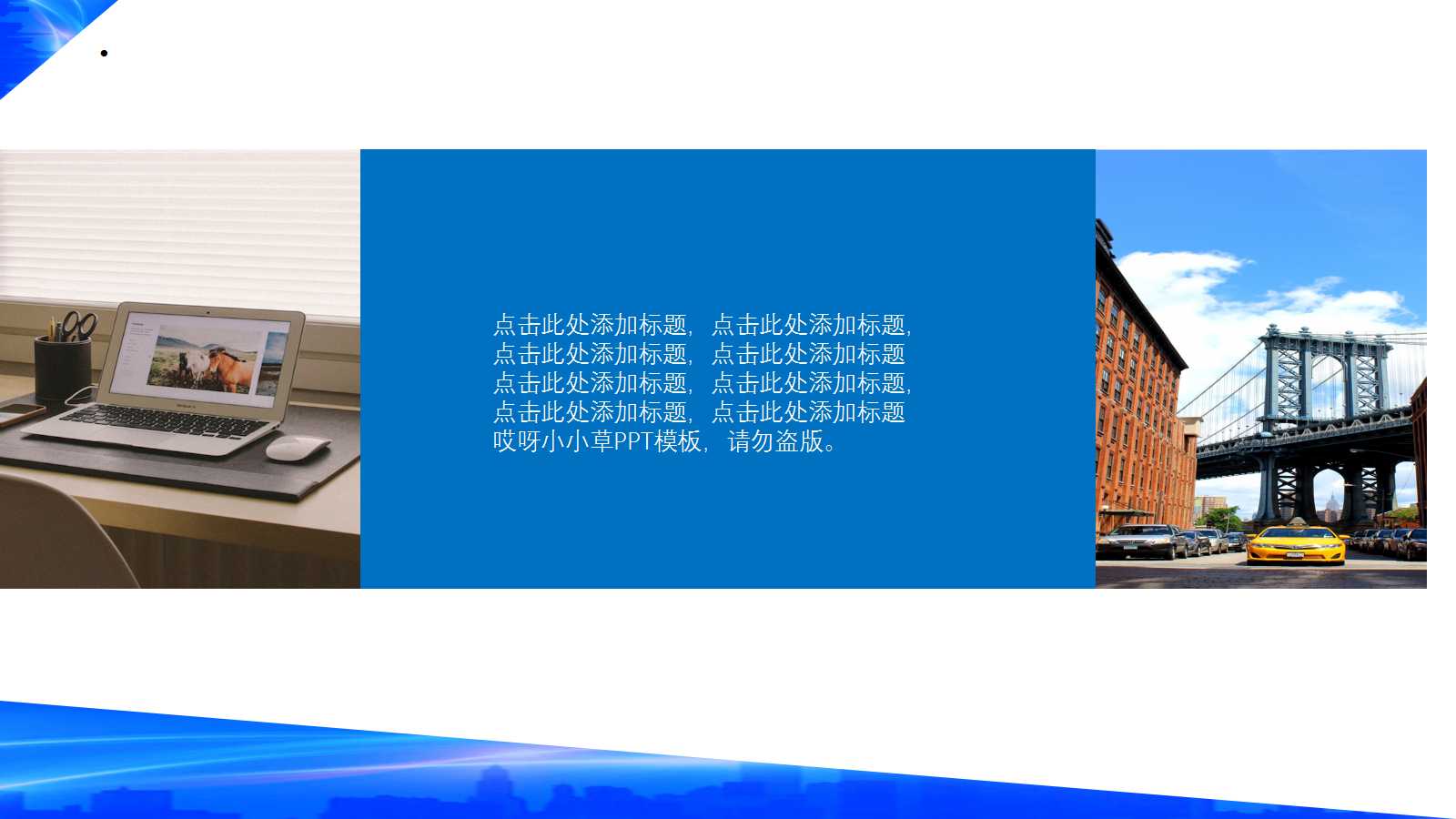 员工训练与开发PPT课件