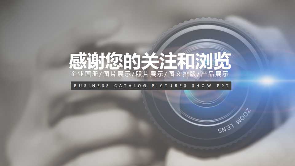 组织设计与组织管理PPT课件二