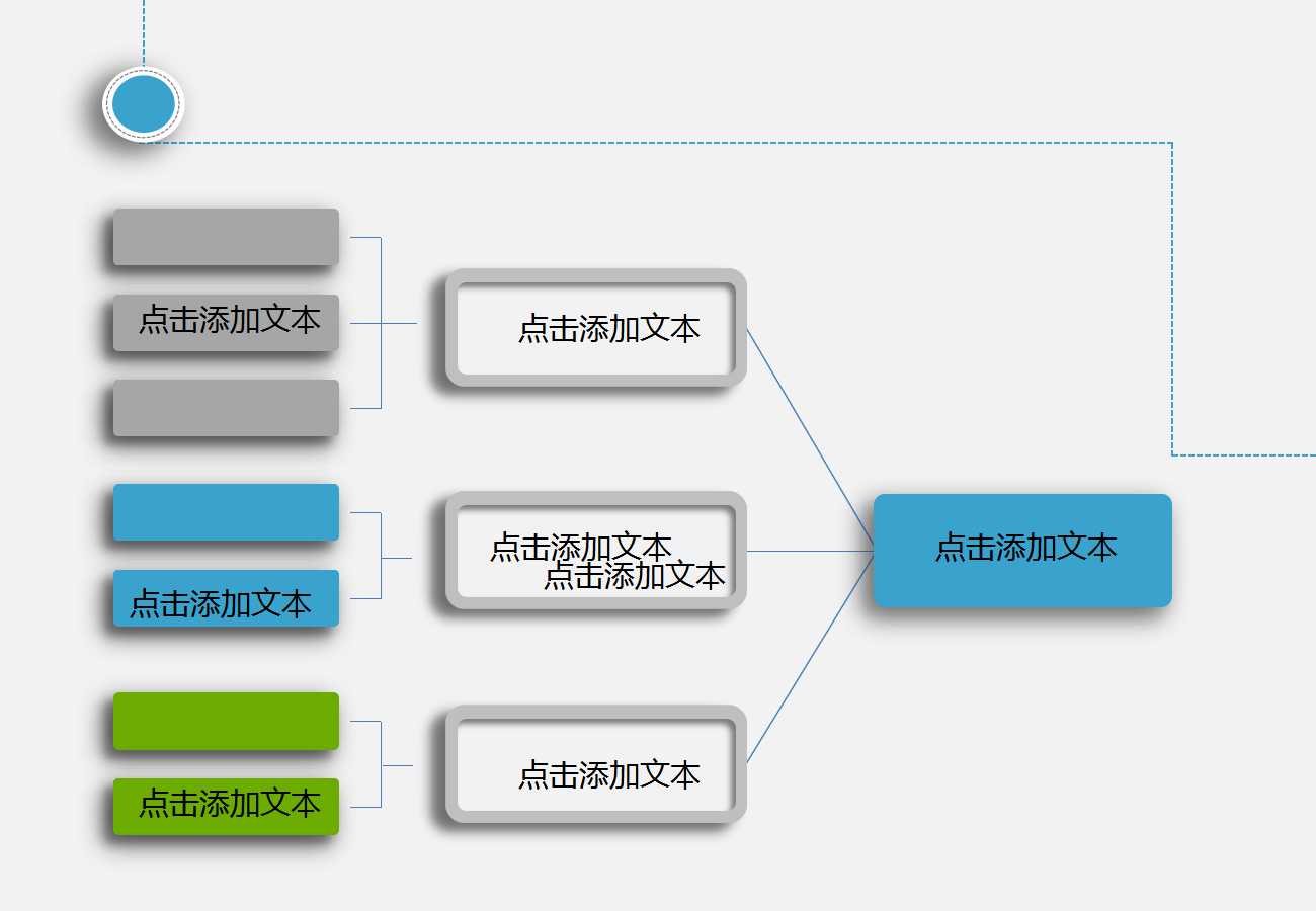 组织文化PPT课件二