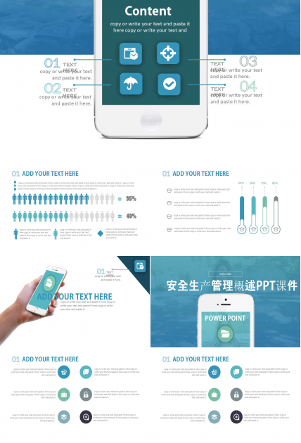 安全生产管理概述PPT课件