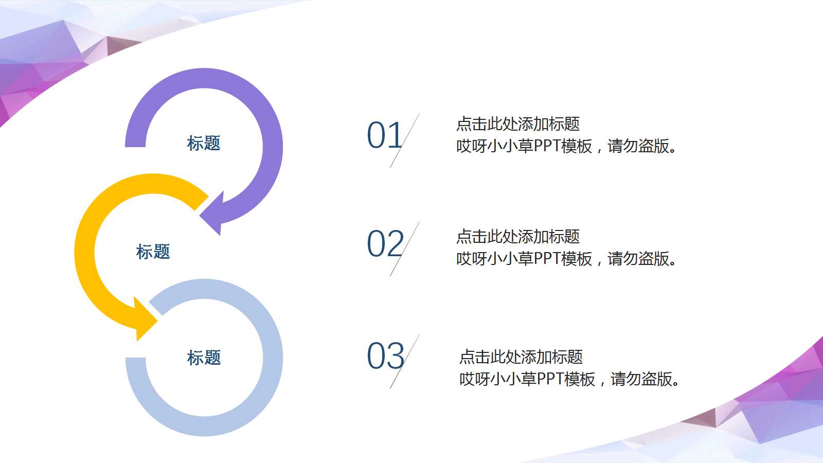 中昌集团组织设计方案PPT课件