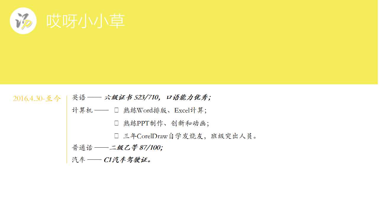 PWC集团财务管理PPT课件