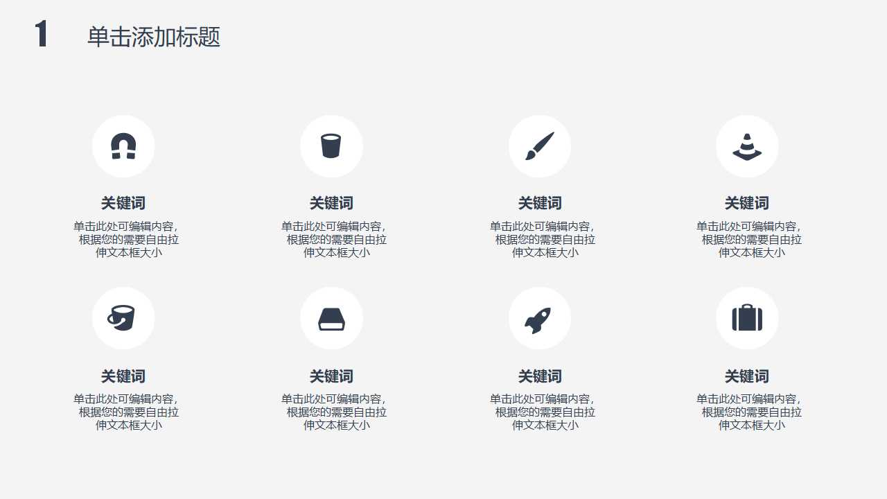 知识管理阻力最小之路PPT课件