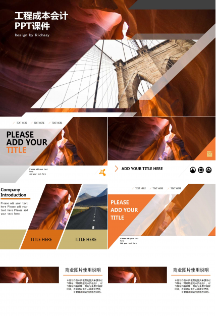 工程成本会计PPT课件