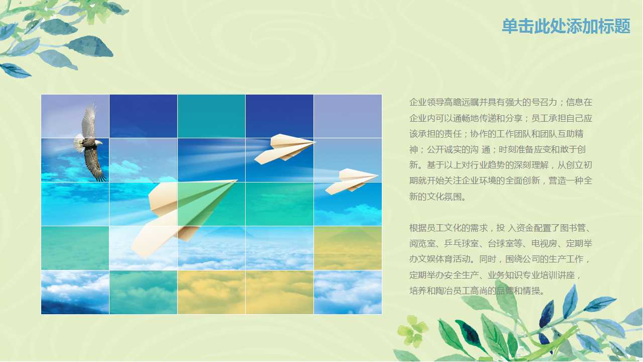 企业生产管理咨询PPT课件二