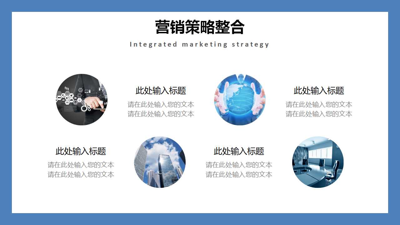 总经理全面运营管理培训教程PPT课件