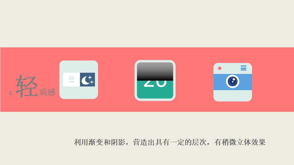 优化管理PPT课件