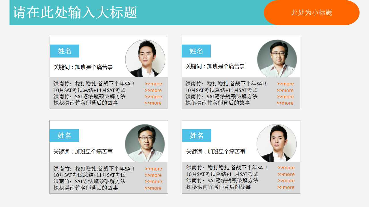 适合国际学校儿童教育教学ppt课件模板