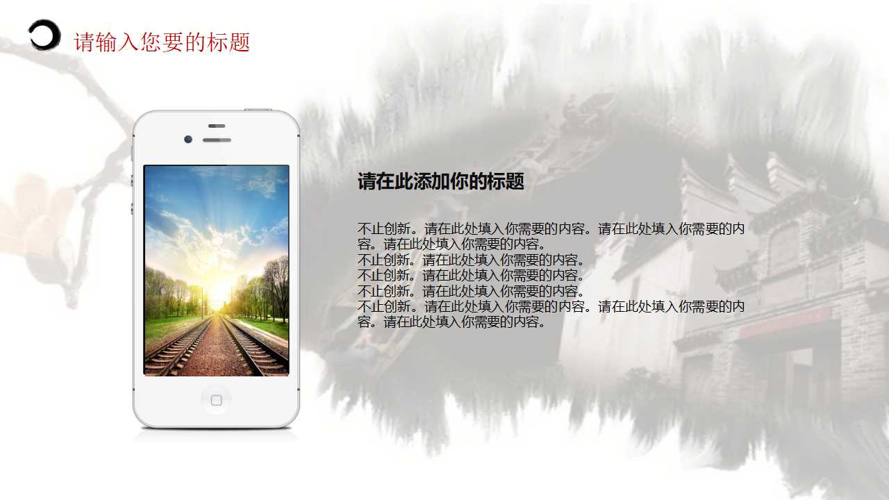 旅游风景ppt模板