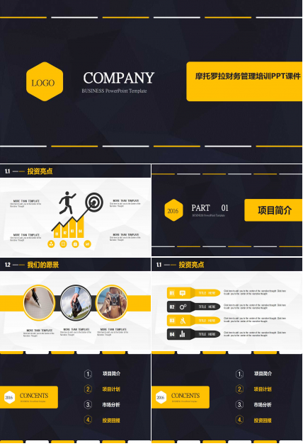 摩托罗拉财务管理培训PPT课件