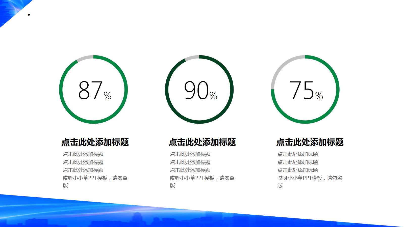 员工训练与开发PPT课件