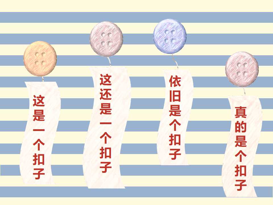 科学的管理PPT课件
