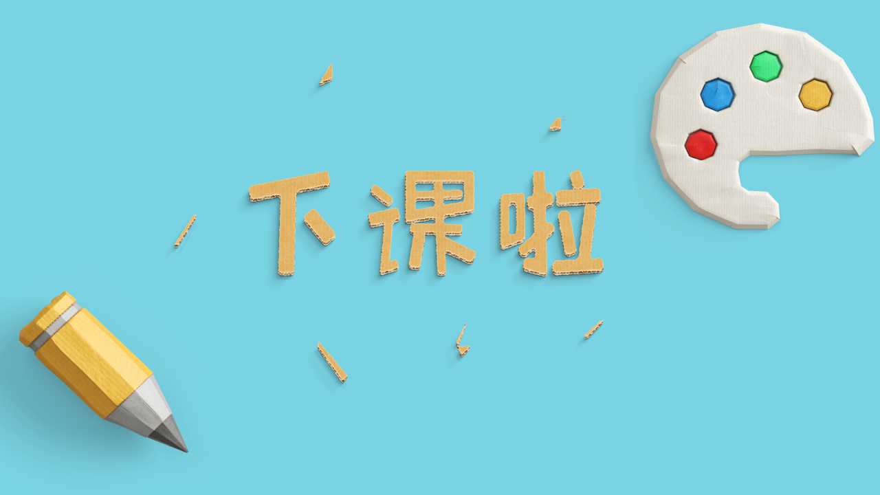 彩虹绚丽快乐儿童节PPT模板