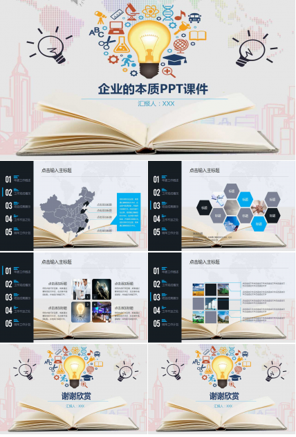 现代企业理论专题研究之一企业的本质PPT课件