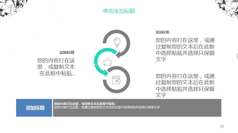 中国进行企业结构调整过程中的人员与激励管理PPT课件