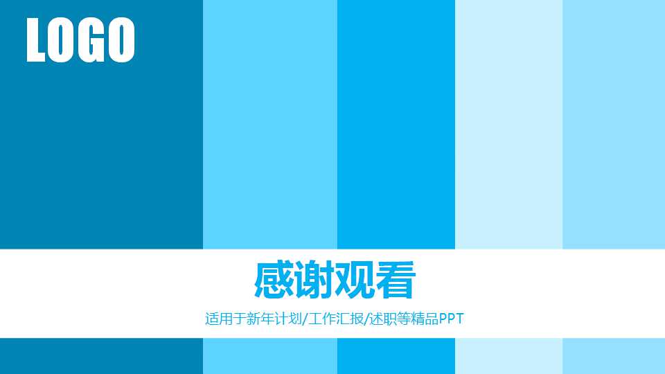 企业管理的方法PPT课件