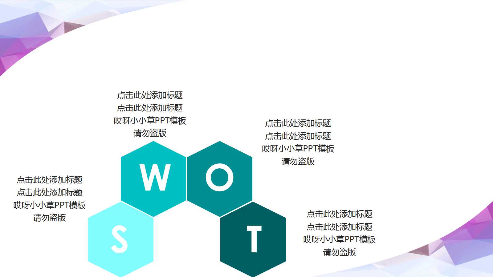 中昌集团组织设计方案PPT课件