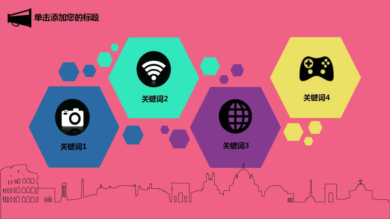 行业PPT模板-新产品上市营销计划