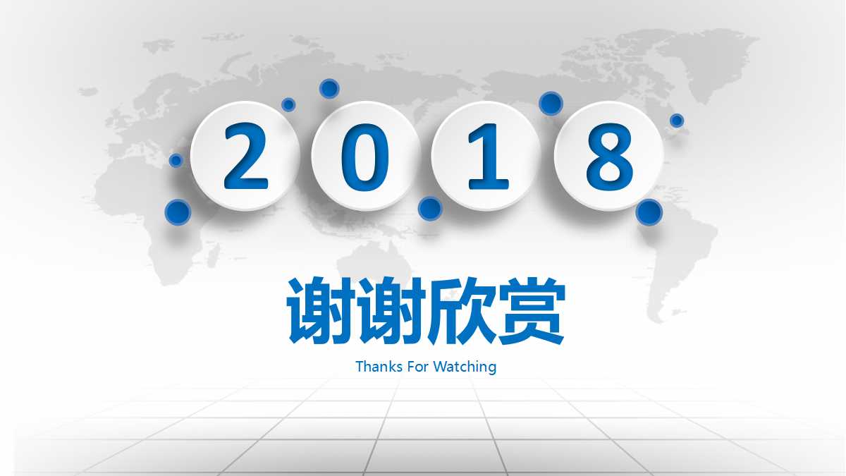 销售骇客PPT课件二