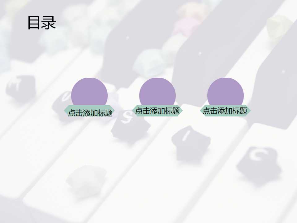 精英集团质量管理系统PPT课件