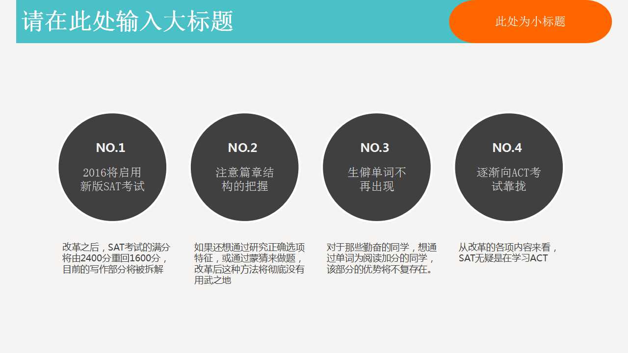 适合国际学校儿童教育教学ppt课件模板