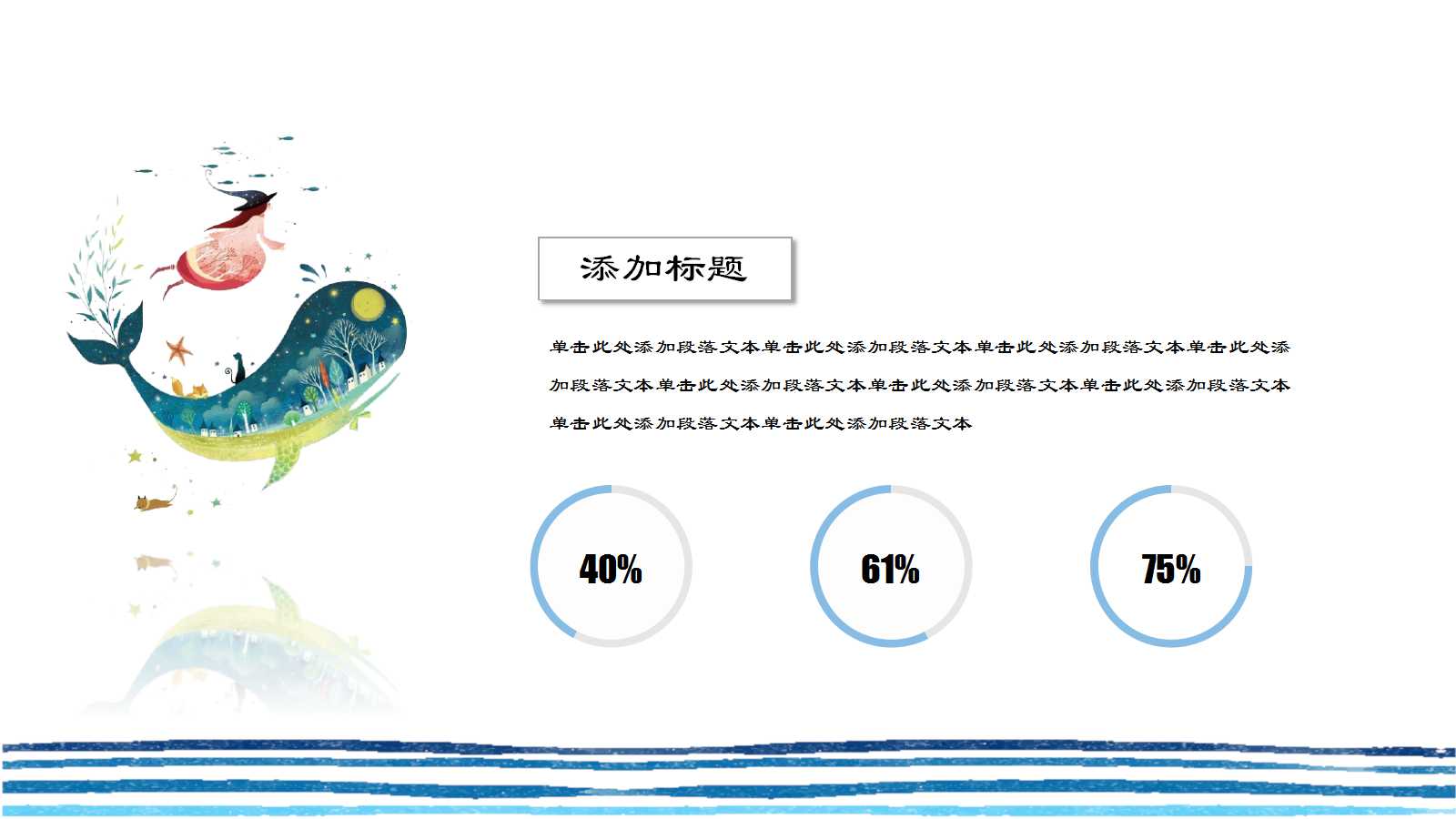 教育学培训ppt课件