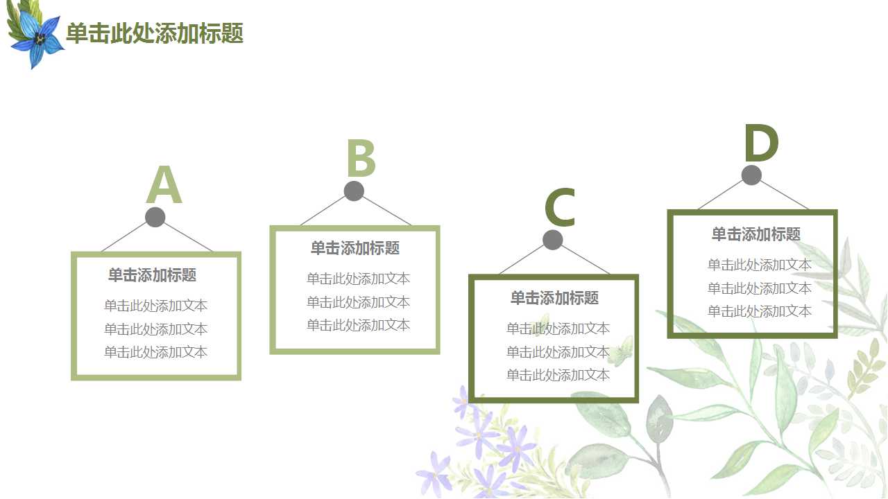 企业理论与中国企业改革PPT课件