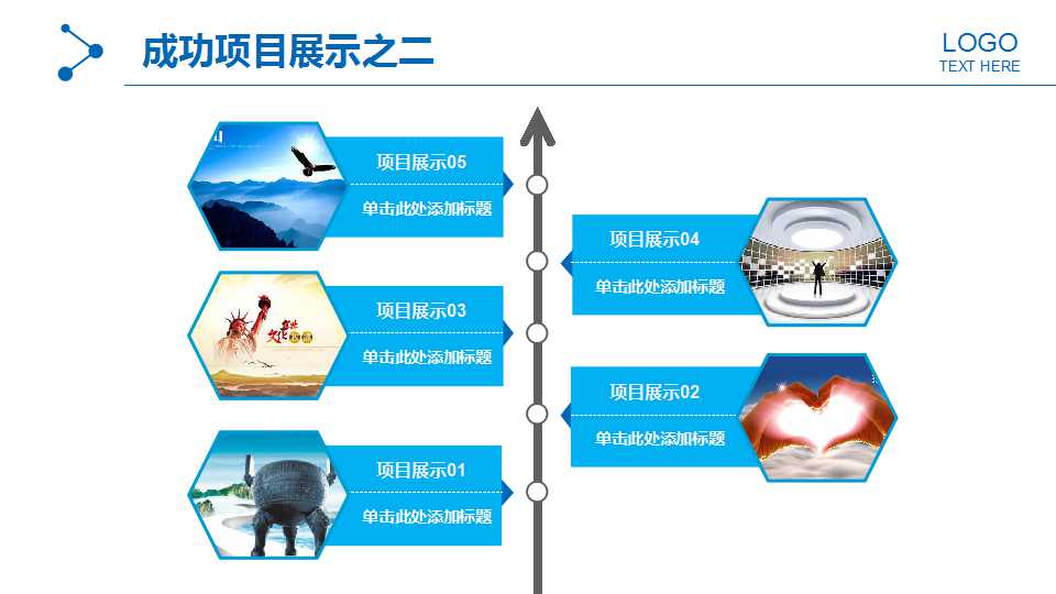 企业的培训体系PPT课件一