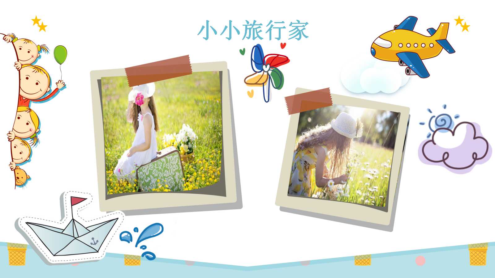 幼儿教学说课ppt模板