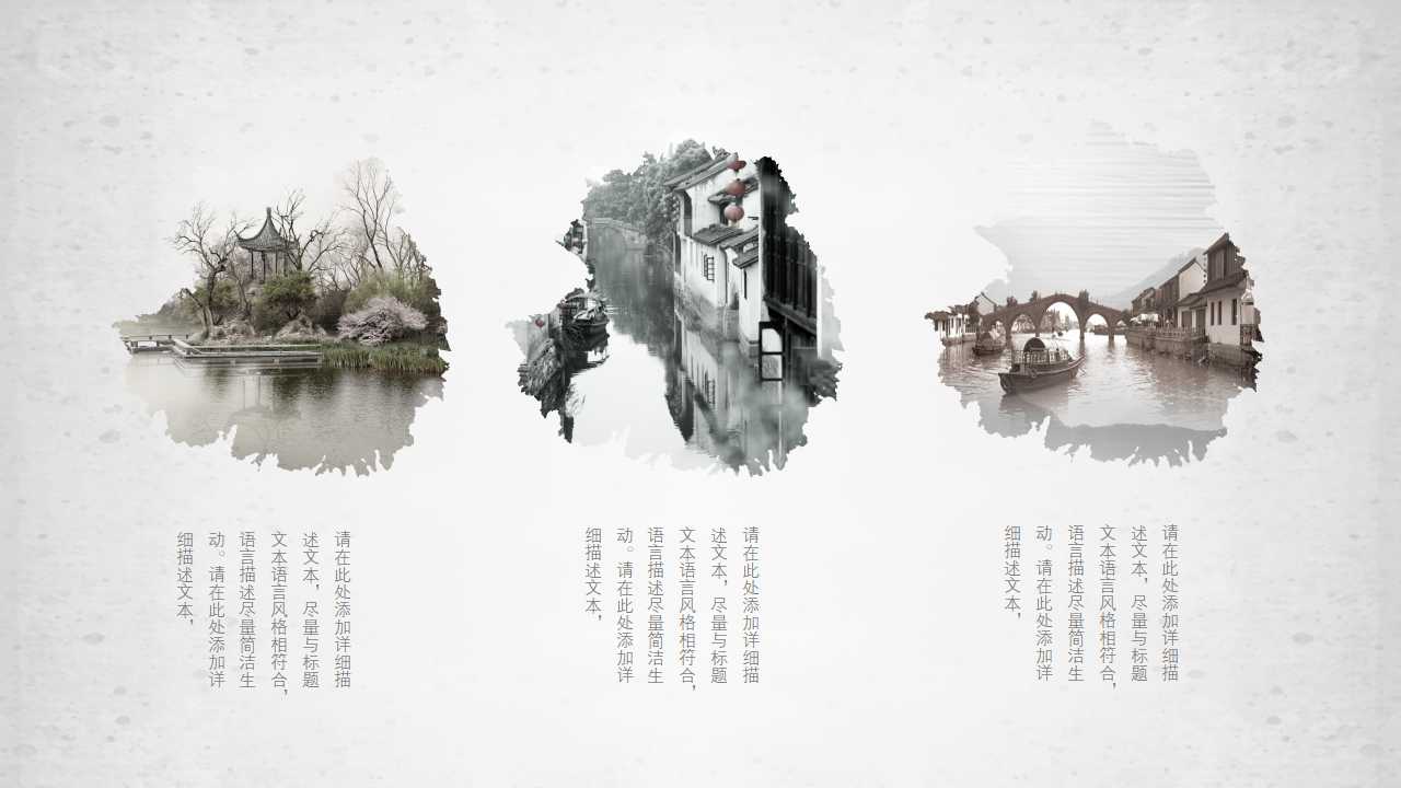 关于景点的ppt模板