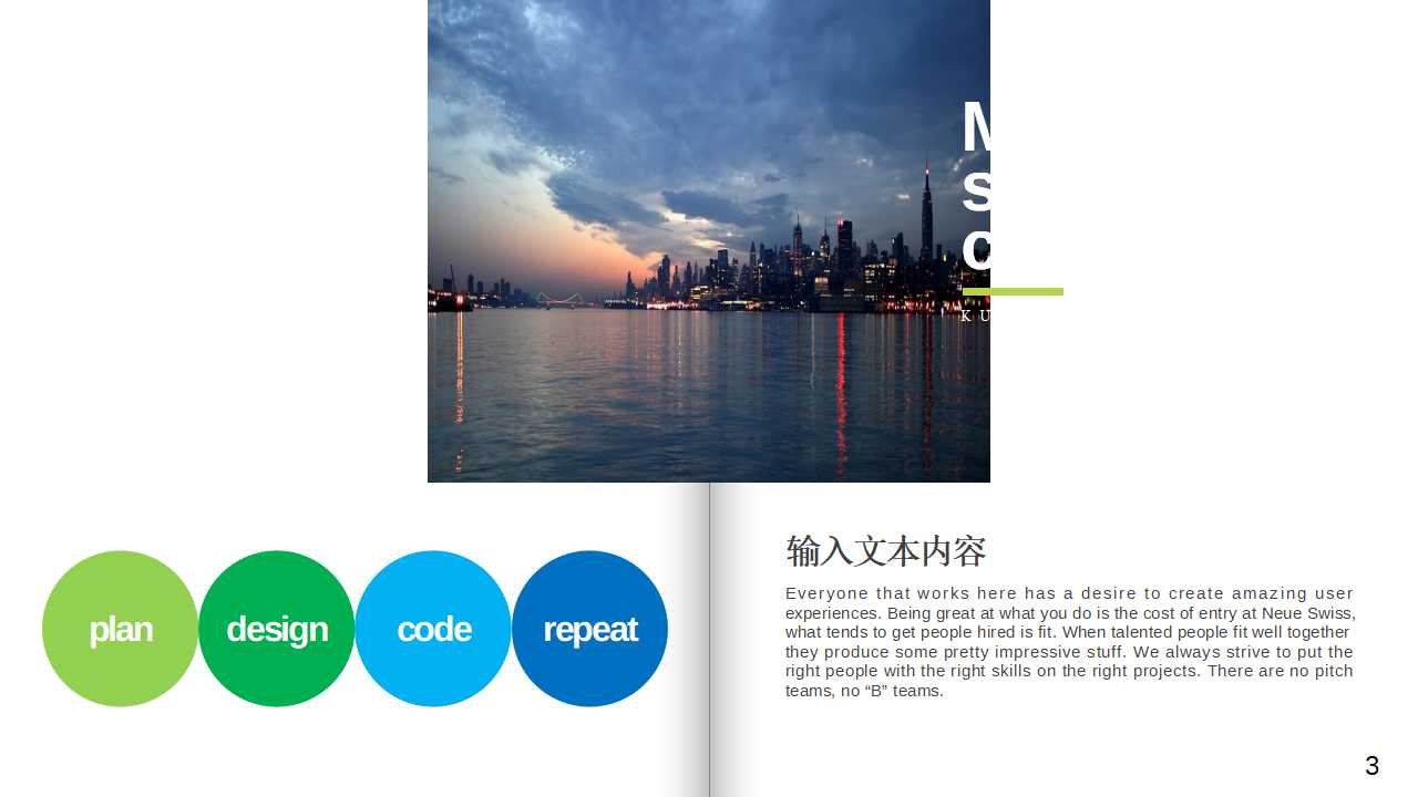 招行台湾顾问的培训教材：时间管理PPT课件