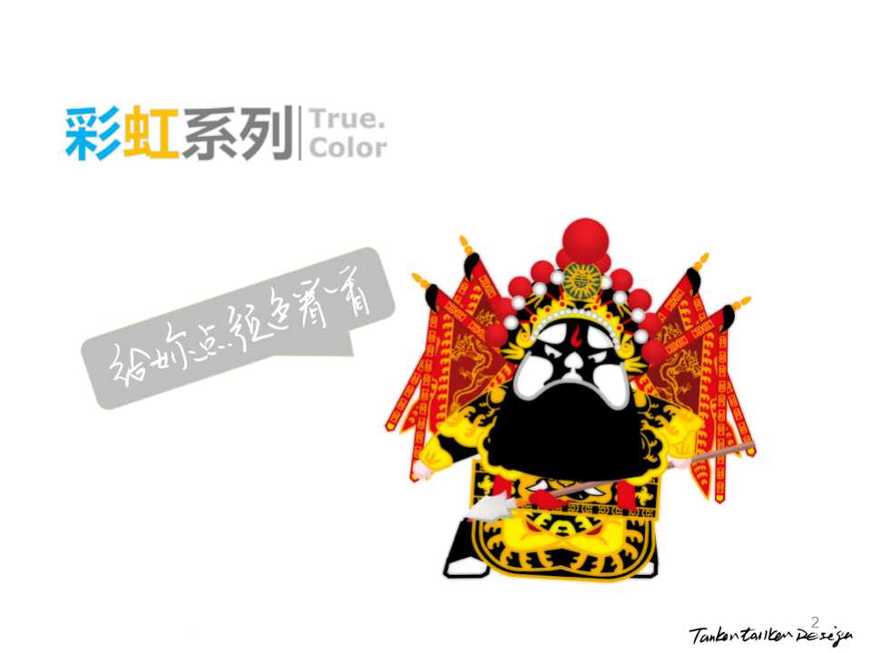 顾客价值、顾客满意与顾客关系管理PPT课件