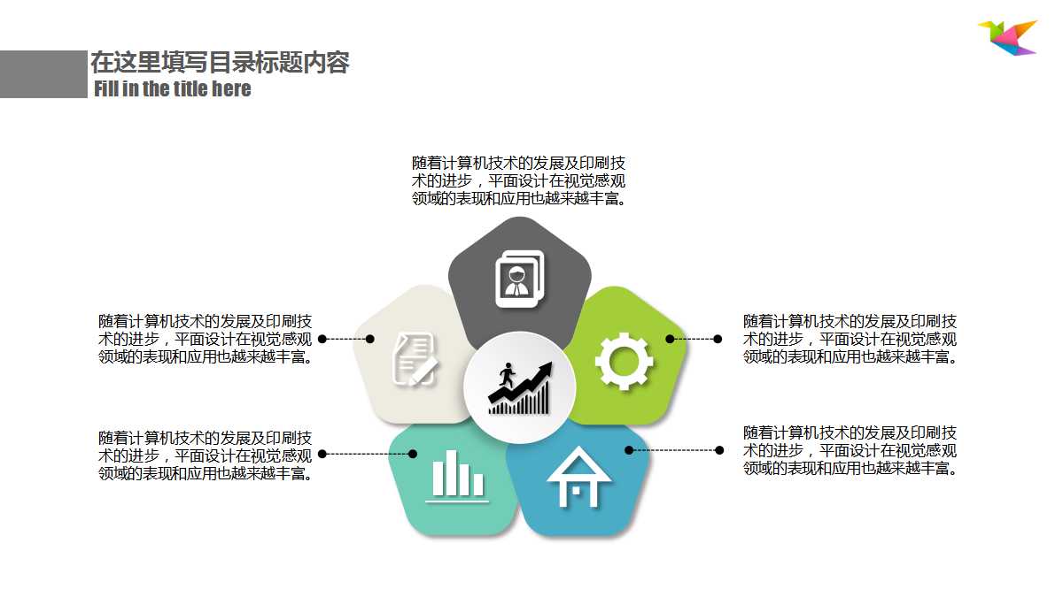 账户和复式记账方法的运用PPT课件