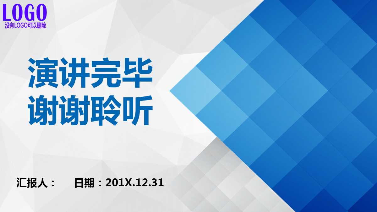 网上银行业务推广策划方案PPT课件