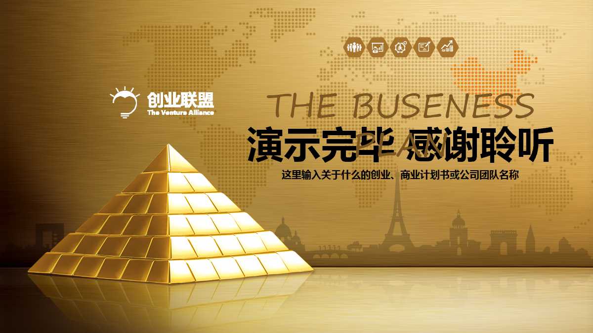生活中的故事PPT课件