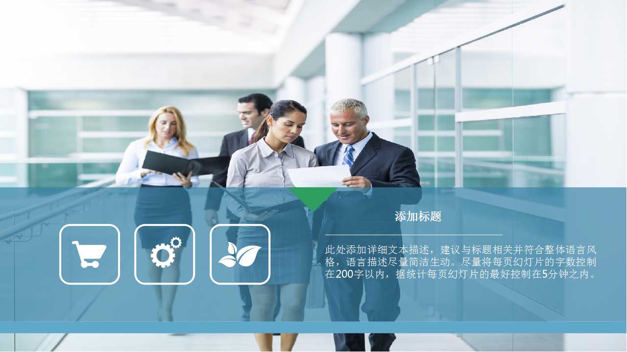 企业生产管理咨询PPT课件二