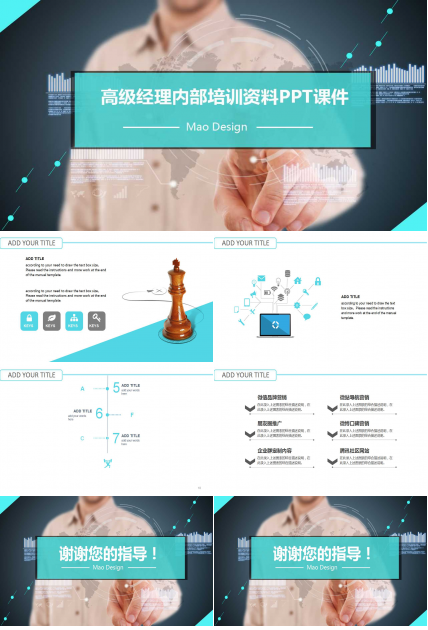 XX高级经理内部培训资料PPT课件