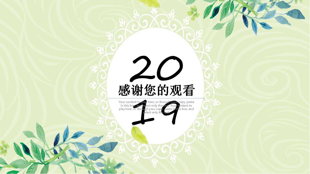 企业生产管理咨询PPT课件二