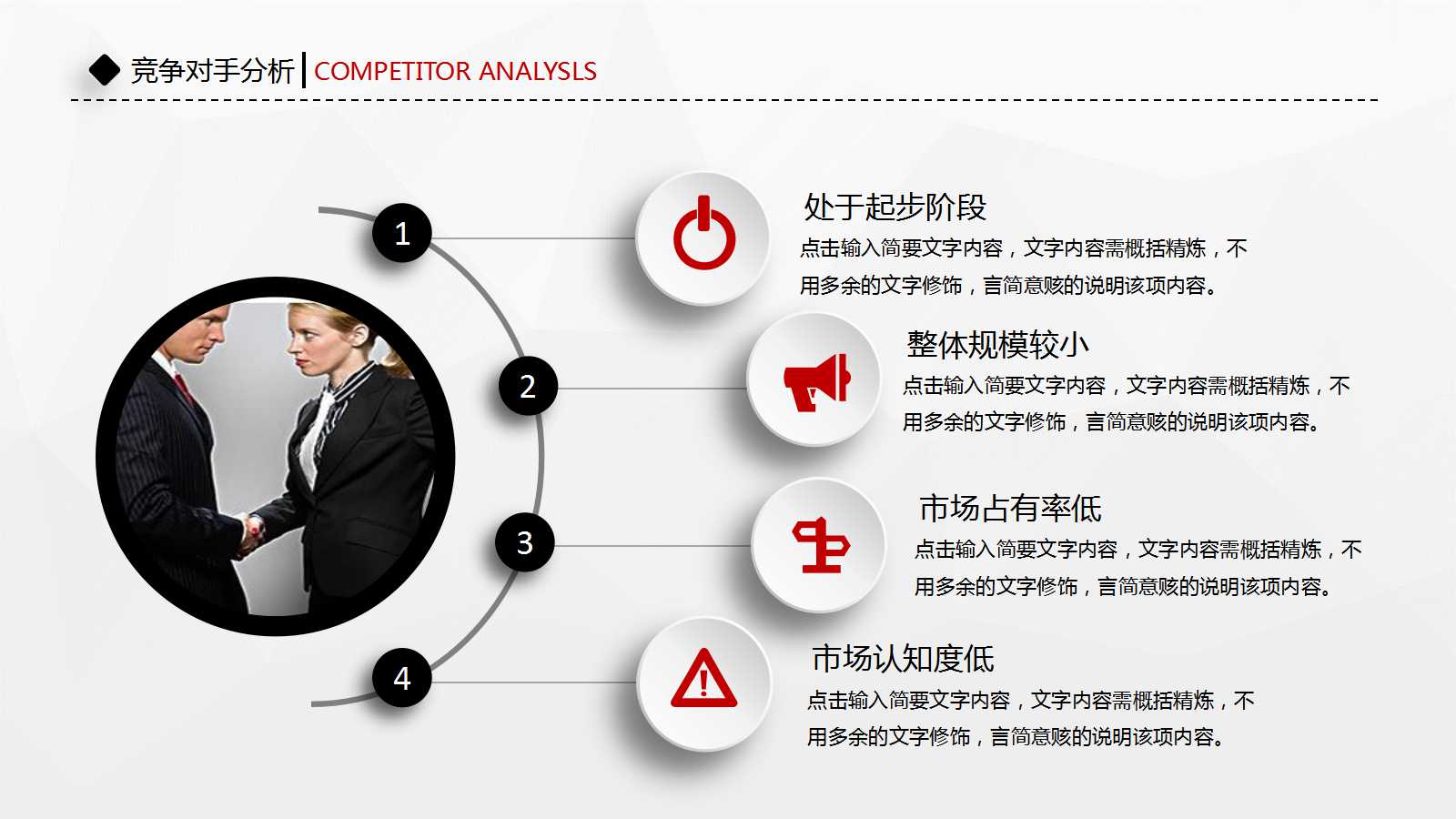 如何运用IE技术提升效率PPT课件