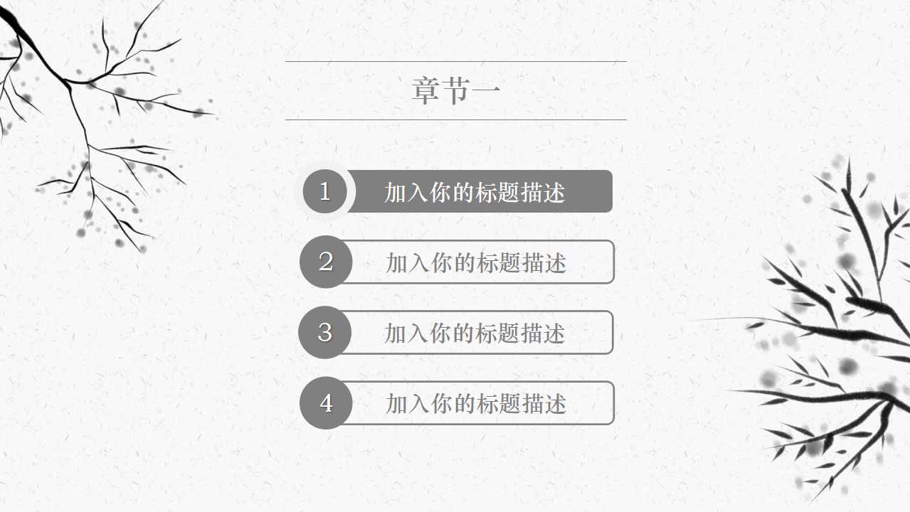 中层干部的核心管理技能PPT课件