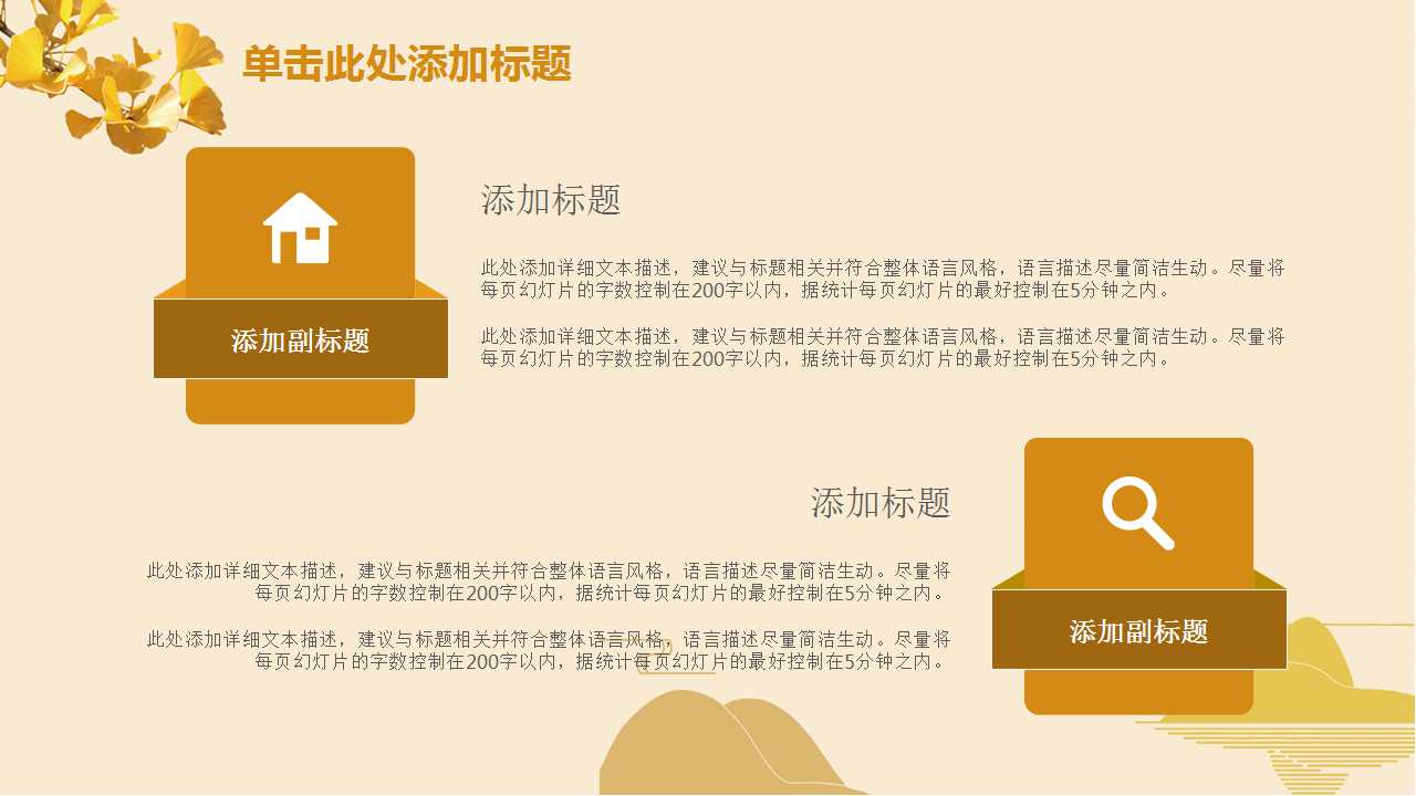 管理科学与现代企业管理PPT课件二