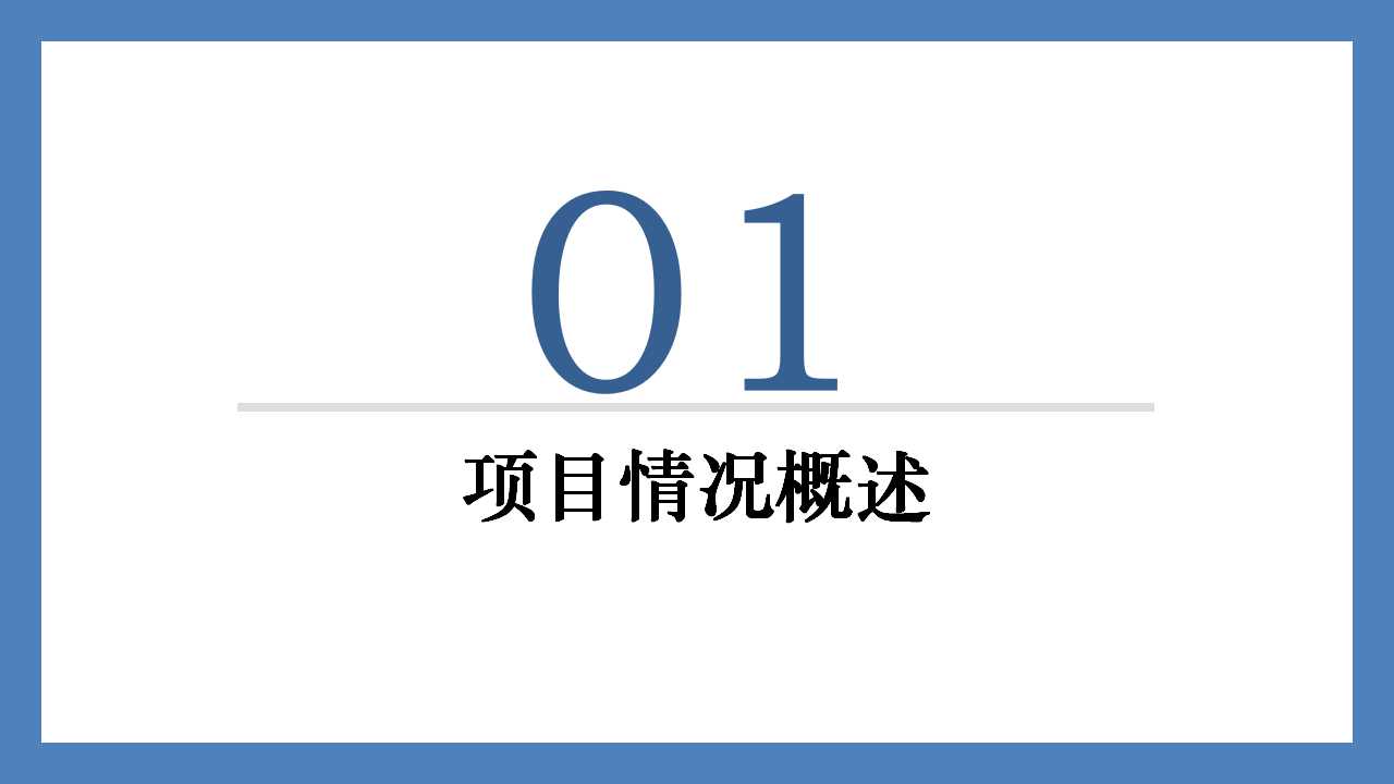 市场营销管理PPT课件二