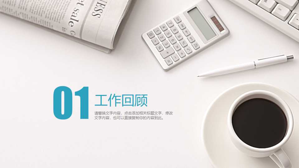 现场管理的基础——5S工作法基础与实施PPT课件二