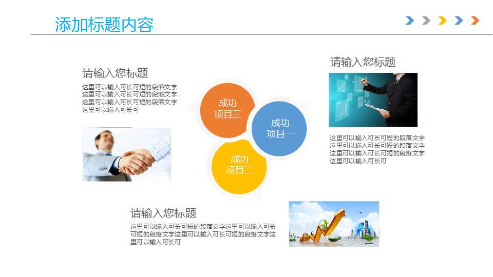 企业的绩效考评管理PPT课件一