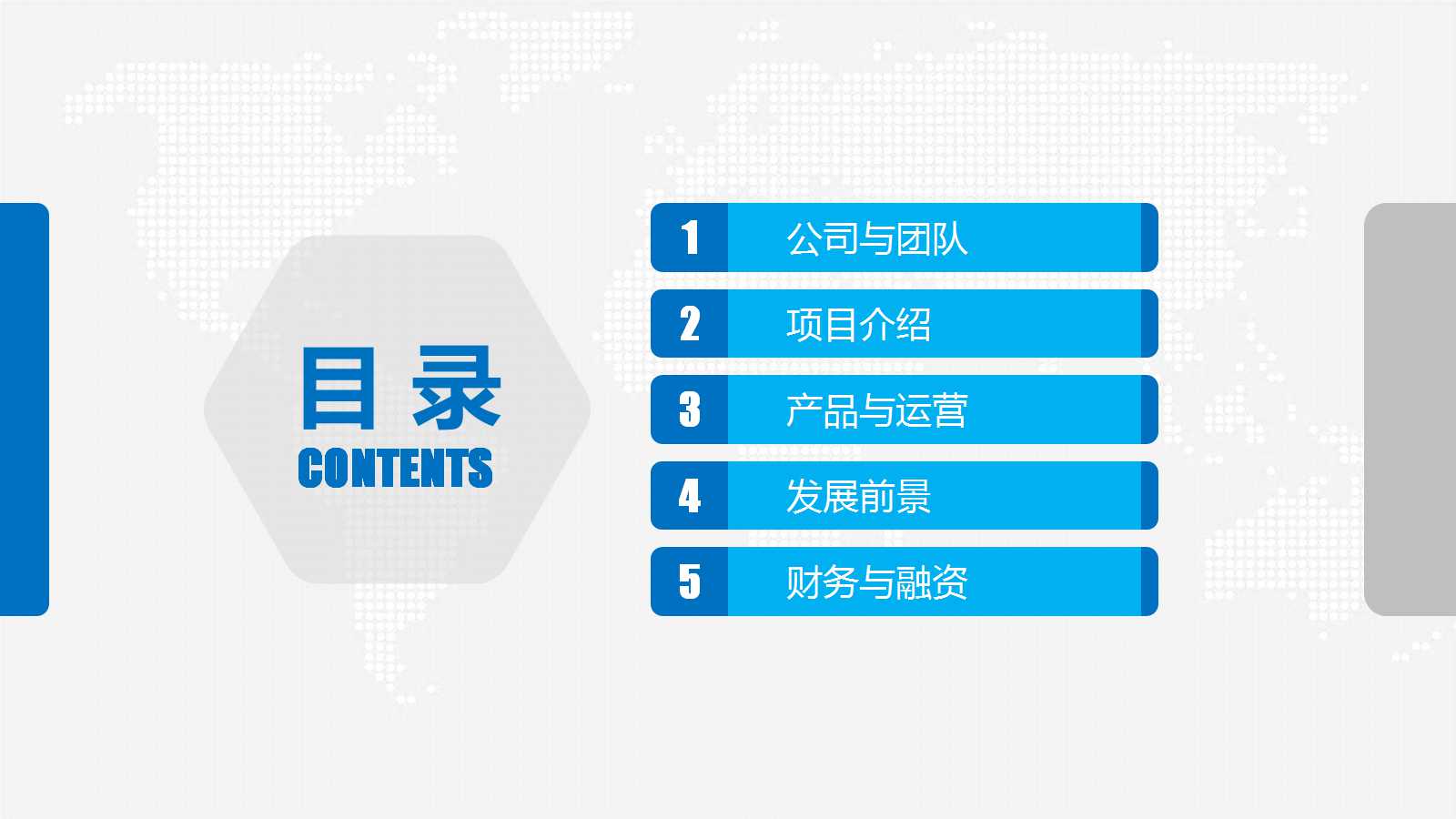 市场营销学PPT课件七