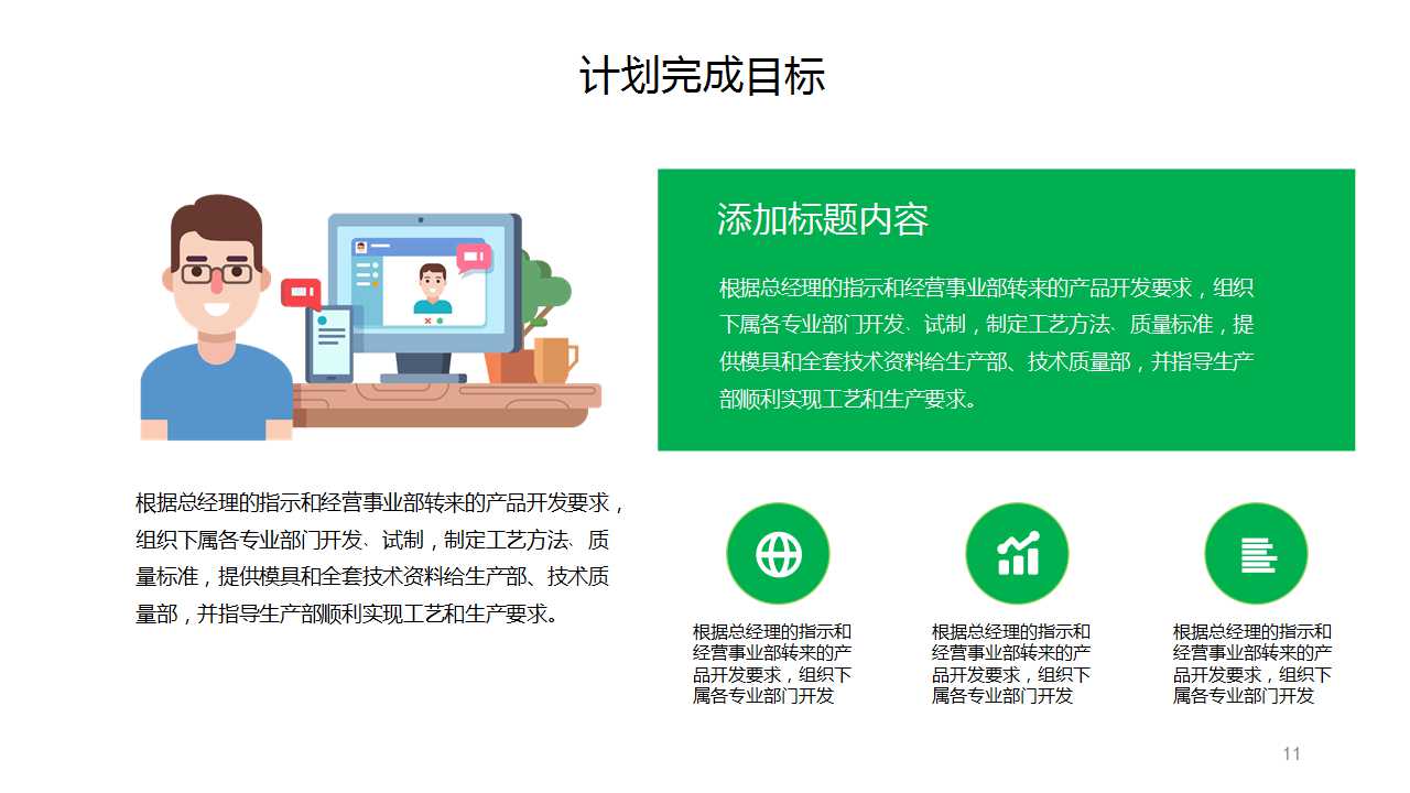 QCC活动程序及如何在企业中推广PPT课件