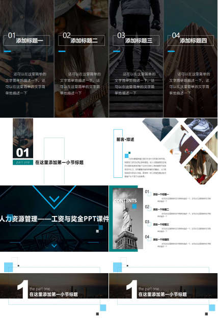 人力资源管理——工资与奖金PPT课件