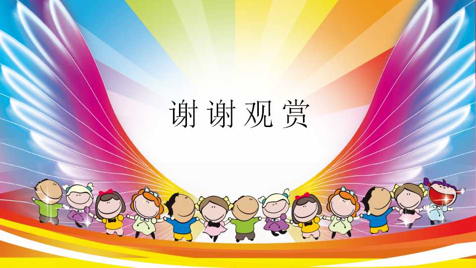 儿童早期教育ppt模板下载