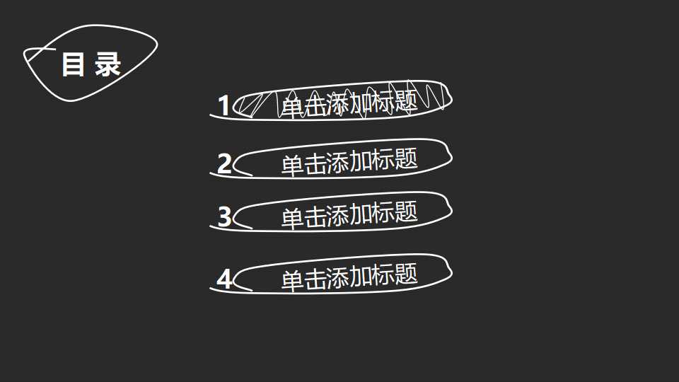 商业地产项目招商管理略PPT课件